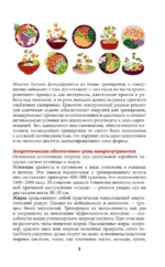 28 дней до марафона. Рецепты на каждый день подготовки — изображение 4