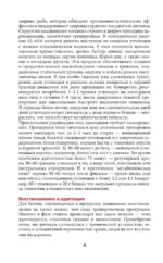 28 дней до марафона. Рецепты на каждый день подготовки — изображение 5
