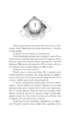 Слезы князя слаще сахара — изображение 4