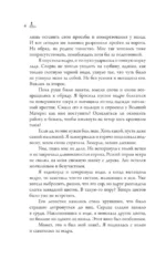 Слезы князя слаще сахара — изображение 5