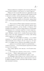 Слезы князя слаще сахара — изображение 6