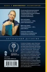 Восемь мстительных богов — изображение 3