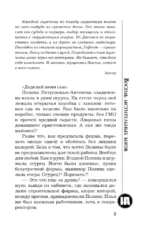 Восемь мстительных богов — изображение 4