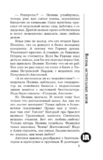 Восемь мстительных богов — изображение 6