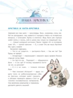 Арктика — изображение 7