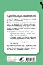 Афоризмы на каждый день — изображение 3