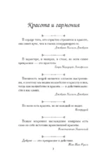 Афоризмы на каждый день — изображение 4