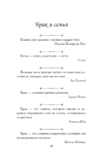 Афоризмы на каждый день — изображение 8