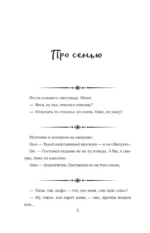 Анекдоты на все случаи жизни. Книга на шнурке — изображение 4