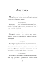 Афоризмы великих людей — изображение 12