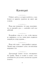 Афоризмы великих людей — изображение 5