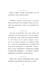 Афоризмы великих людей — изображение 10