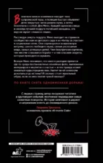 Битва за счастье — изображение 2