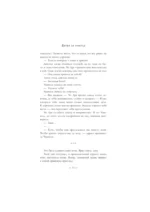 Битва за счастье — изображение 11