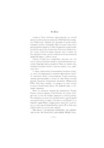Битва за счастье — изображение 12