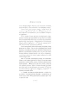 Битва за счастье — изображение 13