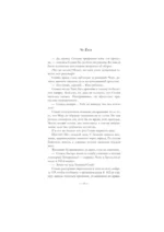 Битва за счастье — изображение 14