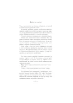 Битва за счастье — изображение 15