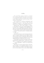 Битва за счастье — изображение 16