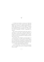 Битва за счастье — изображение 5
