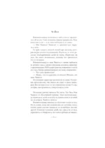 Битва за счастье — изображение 6