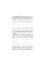 Битва за счастье — изображение 7