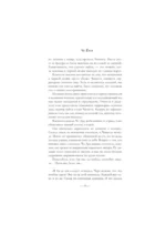 Битва за счастье — изображение 8