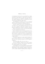 Битва за счастье — изображение 9