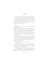 Битва за счастье — изображение 10