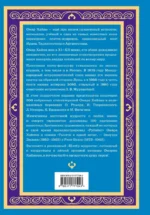 Шатер мудрости. Рубаи — изображение 3