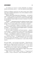 Неокончательный диагноз — изображение 11