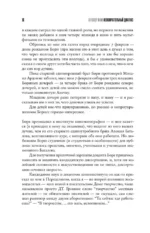 Неокончательный диагноз — изображение 12