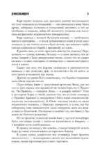 Неокончательный диагноз — изображение 13