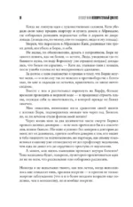 Неокончательный диагноз — изображение 14