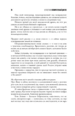 Неокончательный диагноз — изображение 16