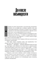 Неокончательный диагноз — изображение 5