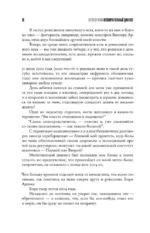 Неокончательный диагноз — изображение 6