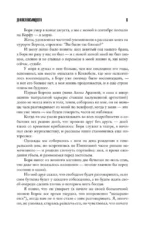 Неокончательный диагноз — изображение 7