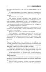 Неокончательный диагноз — изображение 8