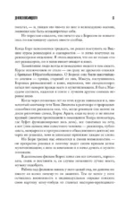 Неокончательный диагноз — изображение 9