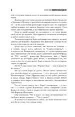 Неокончательный диагноз — изображение 10