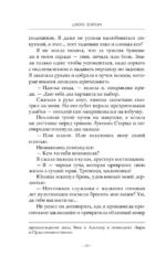 Семь жизней до счастья — изображение 11