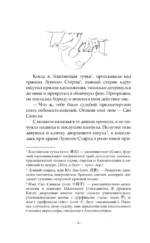 Семь жизней до счастья — изображение 7