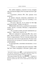Семь жизней до счастья — изображение 9