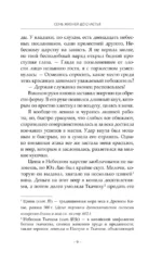 Семь жизней до счастья — изображение 10