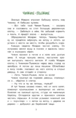 Знакомые следы — изображение 5