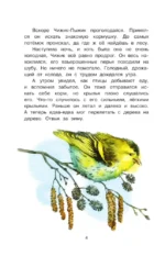 Знакомые следы — изображение 6