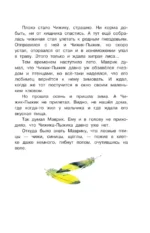 Знакомые следы — изображение 7