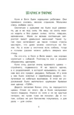 Знакомые следы — изображение 8