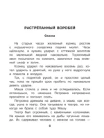 Корзина с еловыми шишками — изображение 5